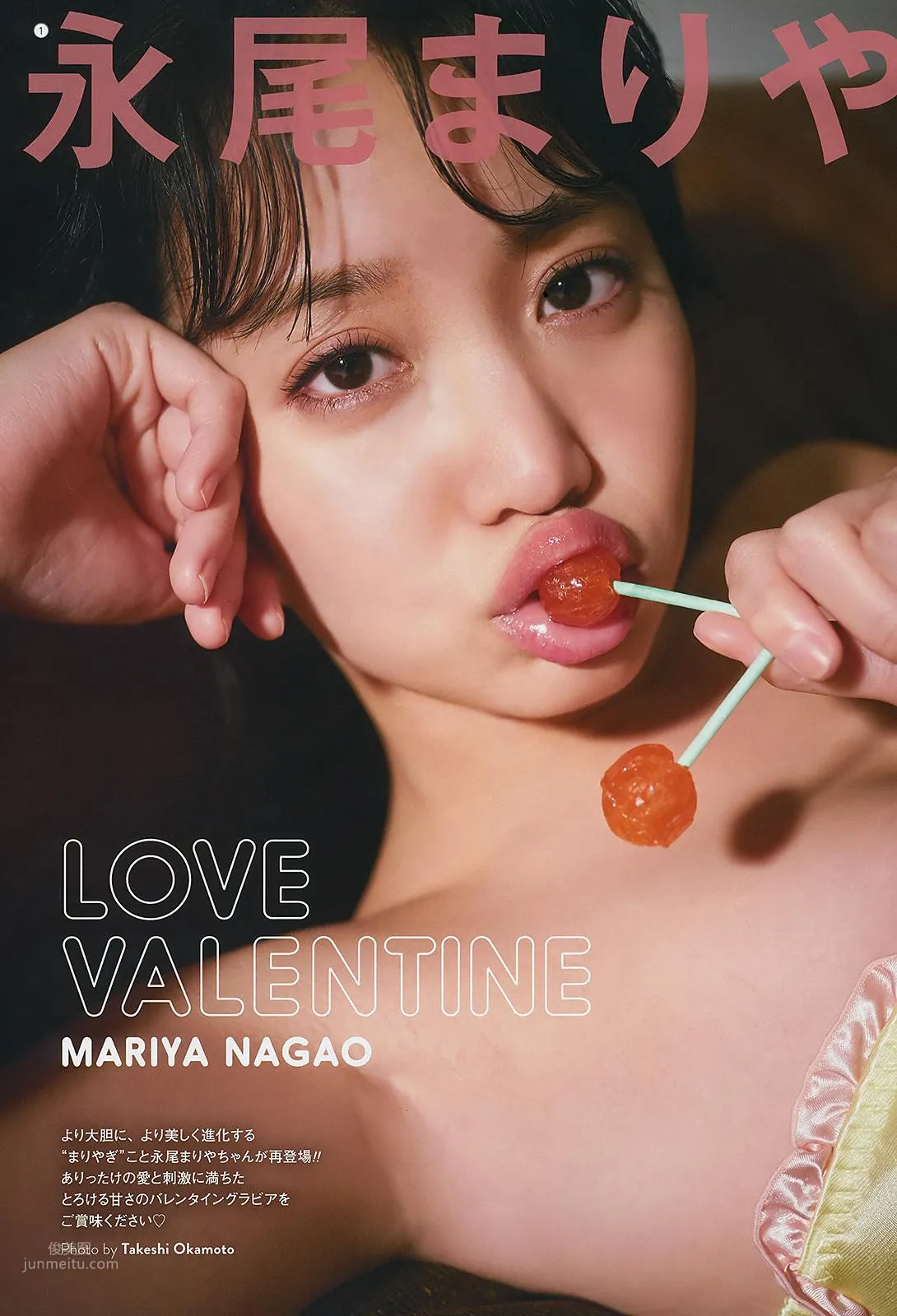 永尾まりや,Nagao Mariya - Young Gangan, FRIDAY Digital, FLASH, 2019_7