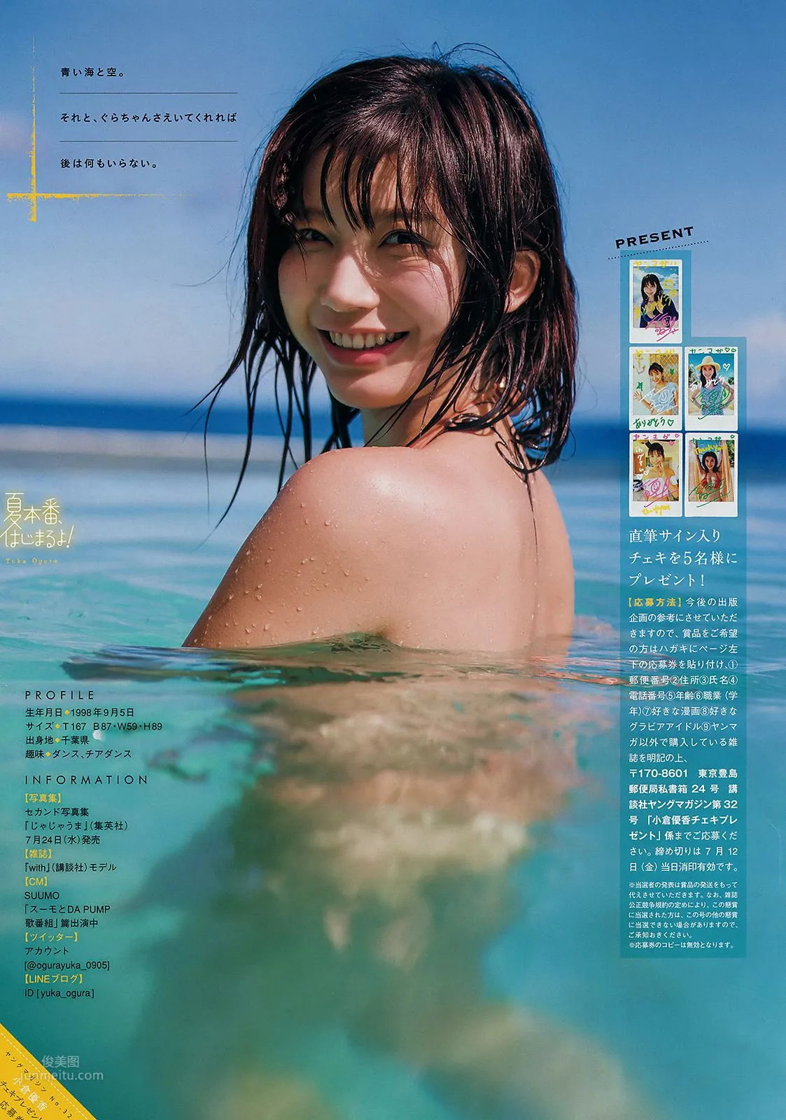 小倉優香,Yuka Ogura - Big Comic Spirits, Young Magazine, 2019_38