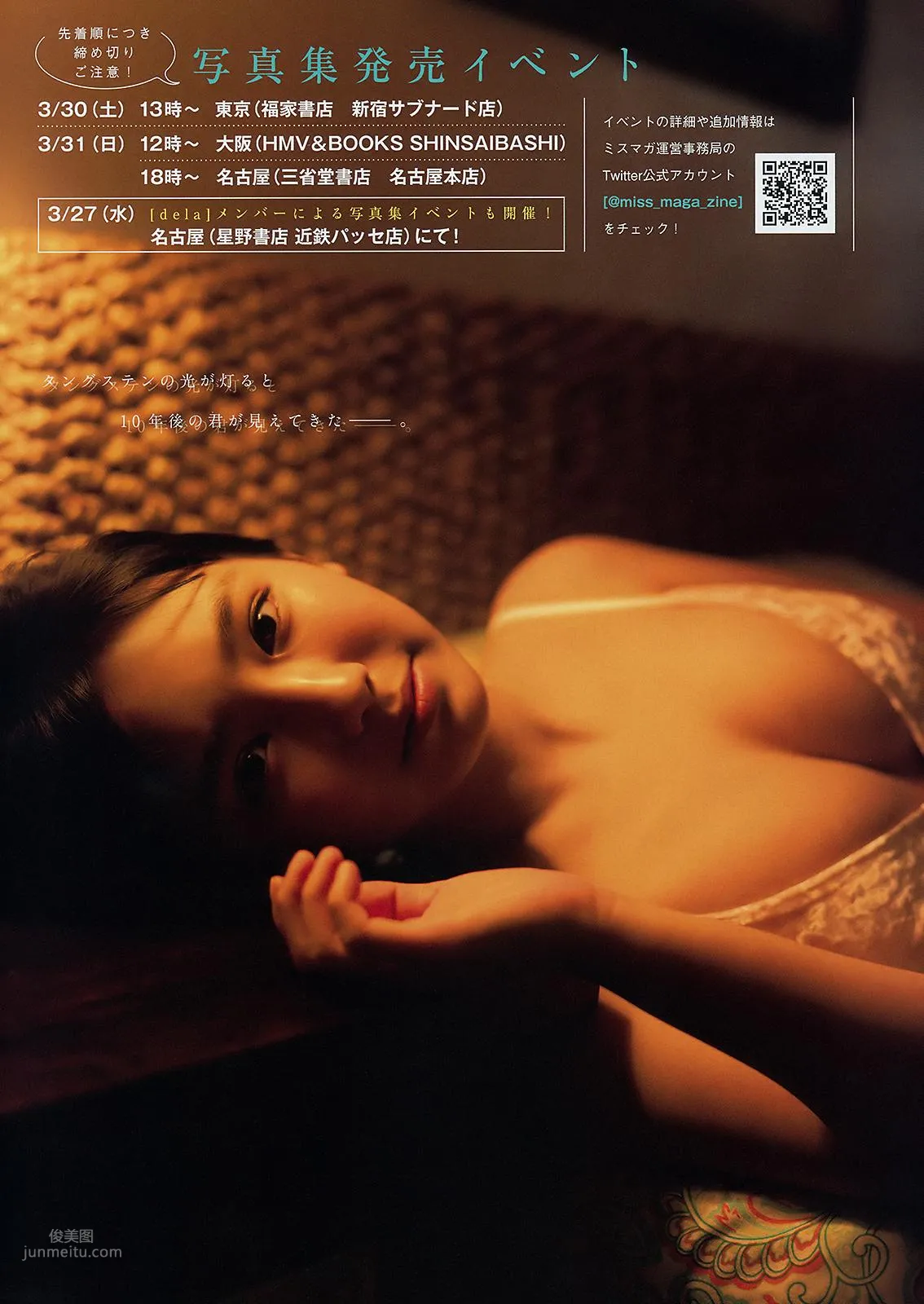 沢口愛華, Aika Sawaguchi - Young Magazine, Weekly Playboy, 2019_12