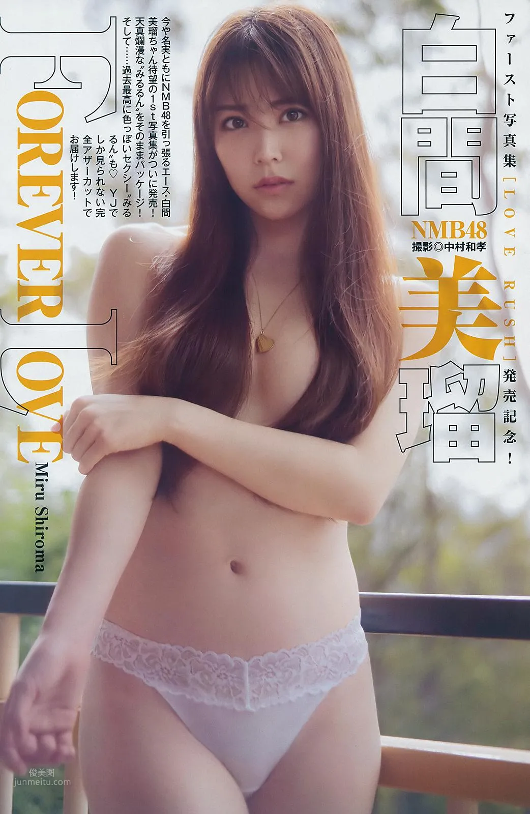 白间美瑠- FLASH, Young Jump, Weekly Playboy, 2019_19