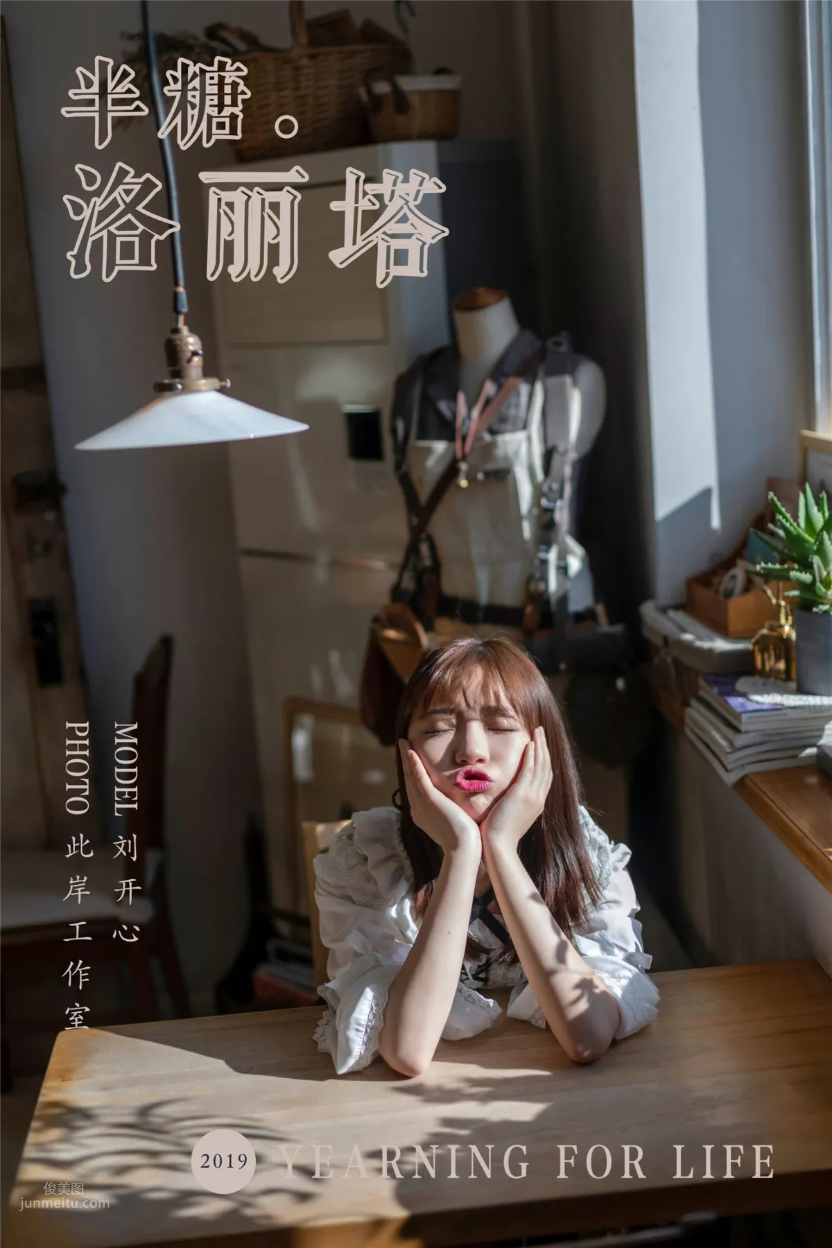 [YALAYI雅拉伊]2019.03.20 Vol.219 刘开心_44