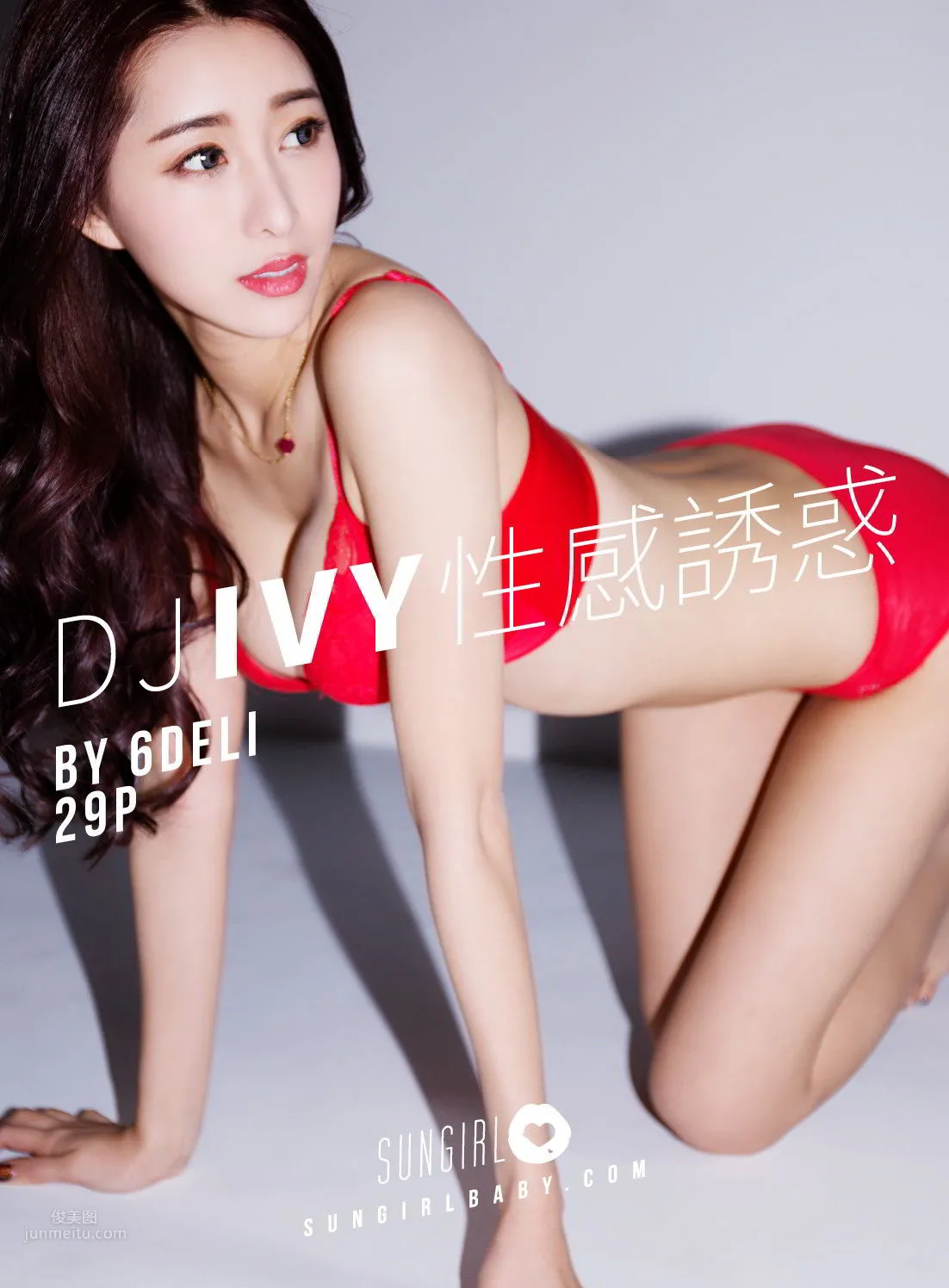 [SUNGIRL阳光宝贝] Vol.002 Dj Ivy_0