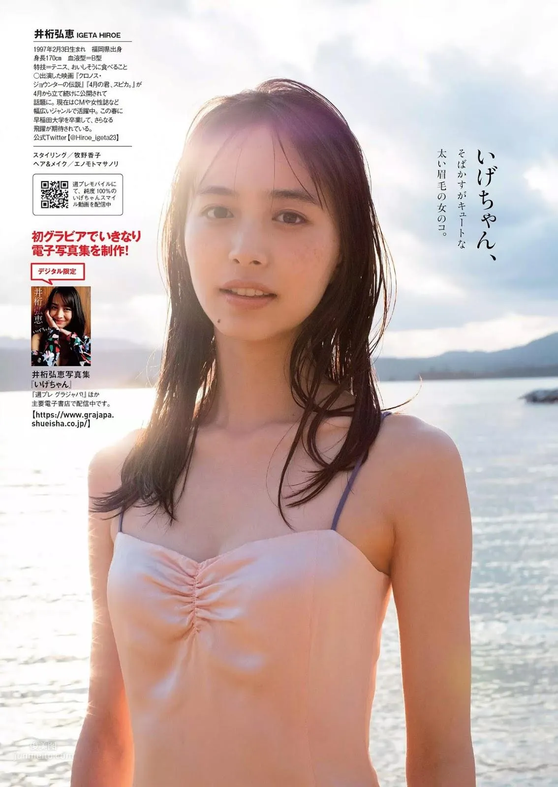 井桁弘恵, Igeta Hiroe - Weekly Playboy, Young Jump, 2019_14