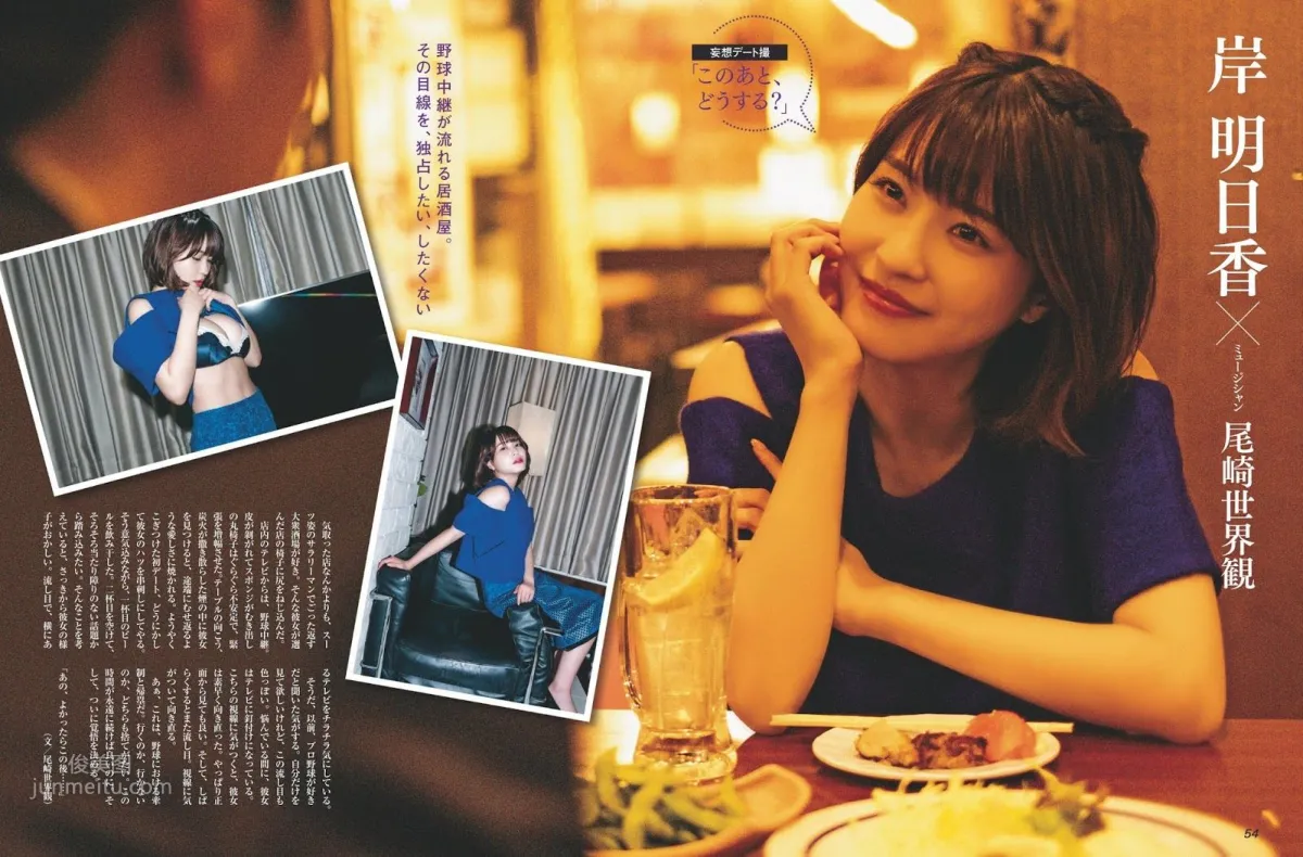 岸明日香- 2019年周刊杂志写真合辑_11