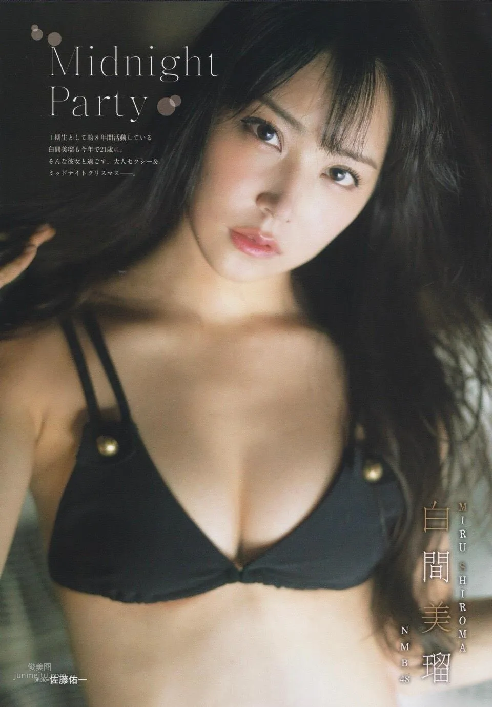 白间美瑠- FLASH, Young Jump, Weekly Playboy, 2019_7