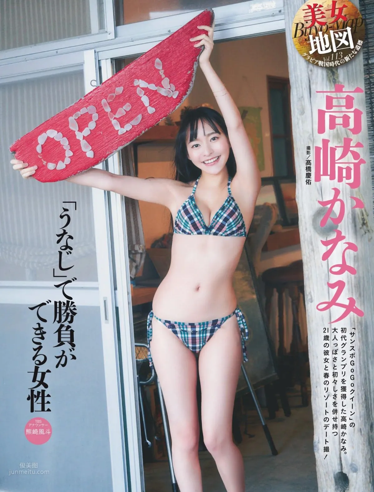 高崎かなみ, Kanami Takasaki - Weekly SPA!, Cyzo, Big Comic Spirits, FLASH, 2019_12