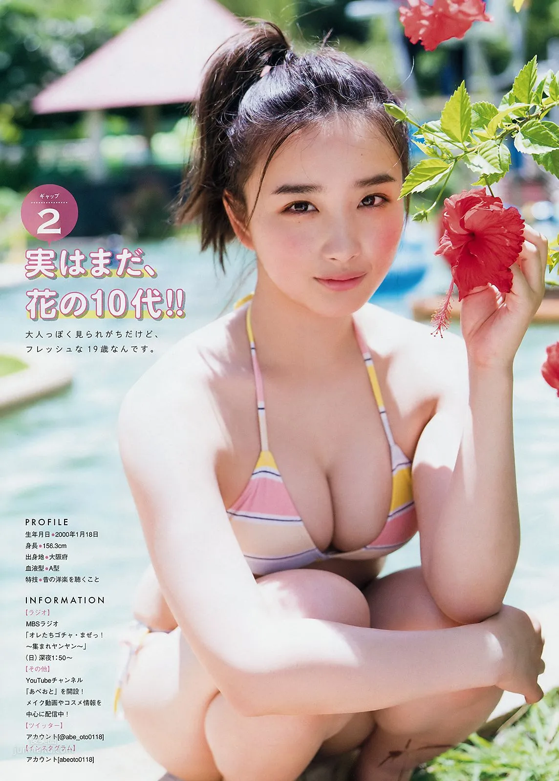 安倍乙, Abe Oto - Young Magazine, 2019.08.05_5