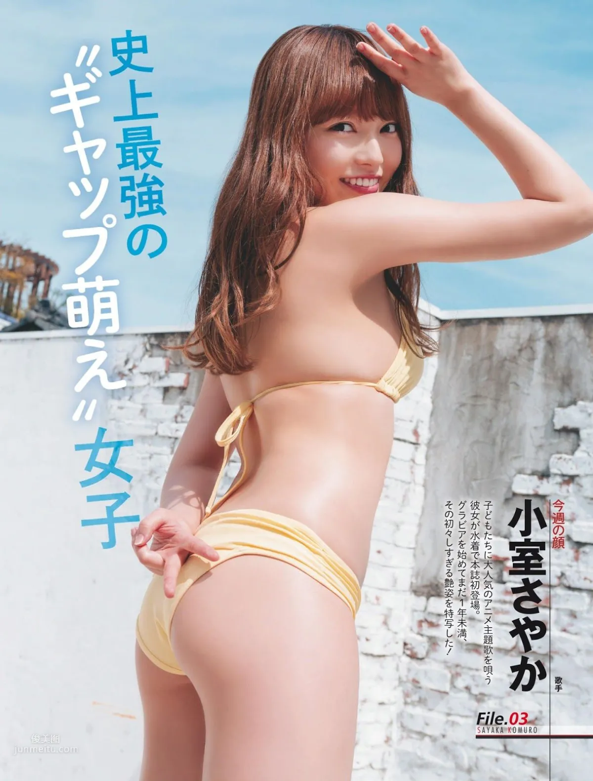 小室さやか, Sayaka Komuro - Weekly SPA!, Young Animal, Young Magazine, Young Gangan, 2019_10