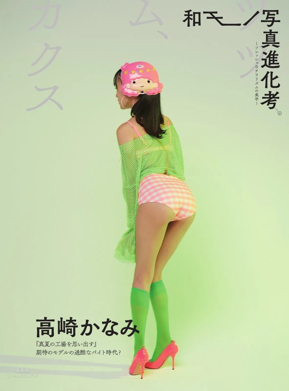 高崎かなみ, Kanami Takasaki - Weekly SPA!, Cyzo, Big Comic Spirits, FLASH, 2019_6