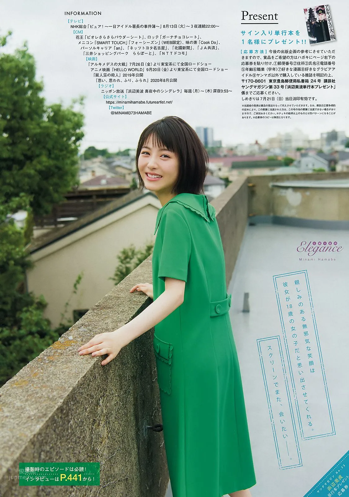 浜辺美波, Hamabe Minami - Young Magazine, Weekly SPA!, Big Comic Spirits, 2019_18