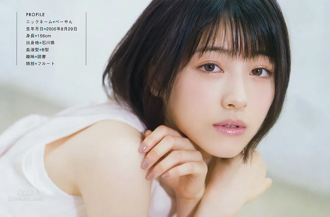 浜辺美波, Hamabe Minami - Young Magazine, Weekly SPA!, Big Comic Spirits, 2019_15