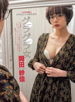 岡田紗佳, Sayaka Okada - FRIDAY GOLD, Weekly Playboy, FLASH, 2019.05.15