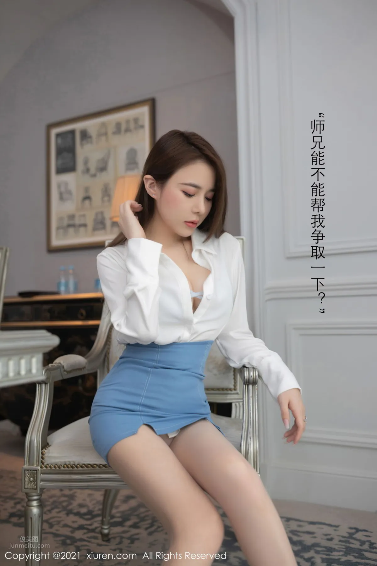 [XiuRen] 2021.05.28 VOL.3477 鱼子酱Fish_16