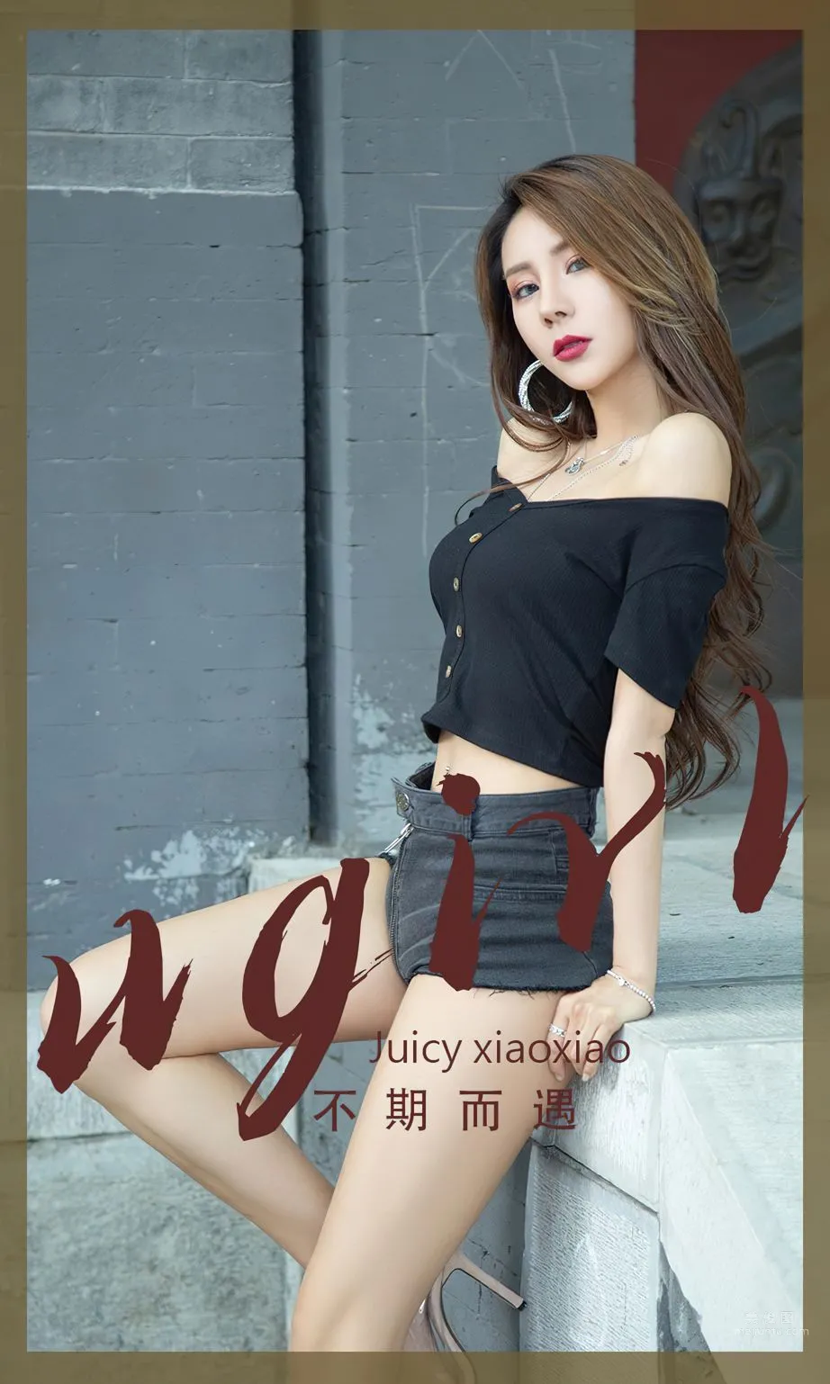 Juicy xiaoxiao 不期而遇_0